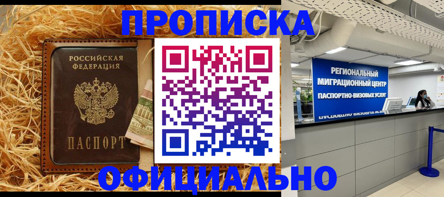 временная регистрация поиск в Тыве