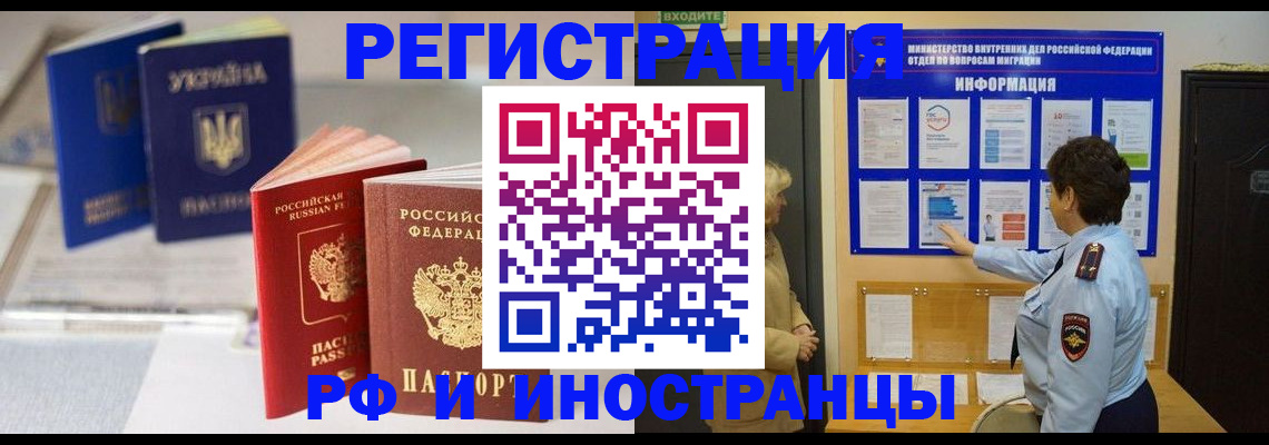 временная регистрация гарантия в Тыве