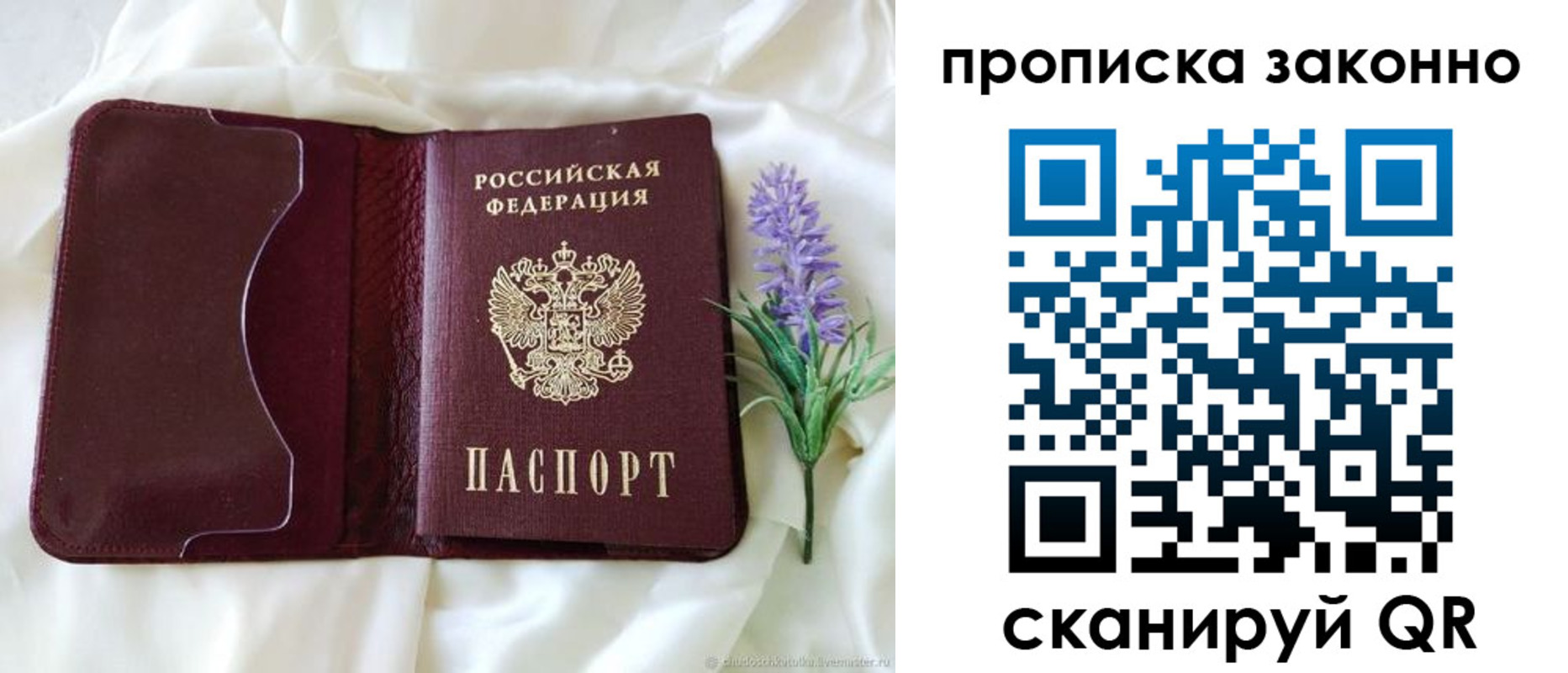 регистрация в Тыве