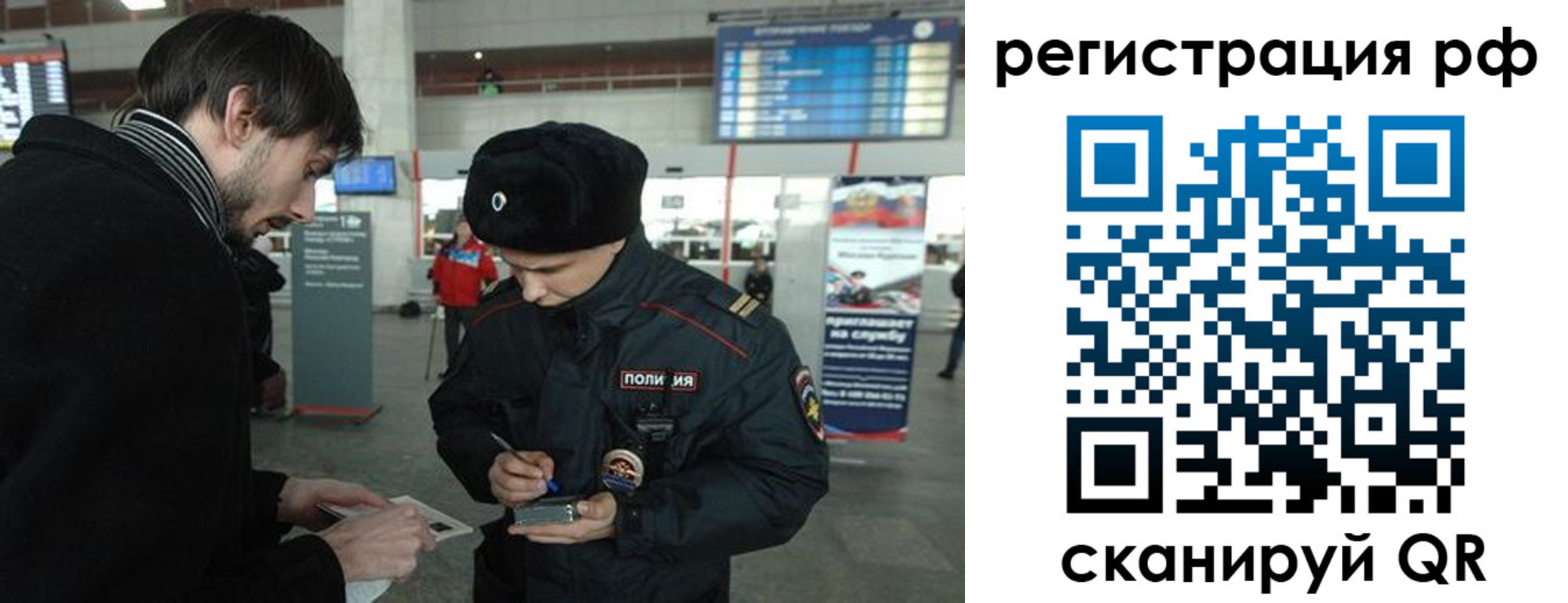 прописка для работы в Тыве