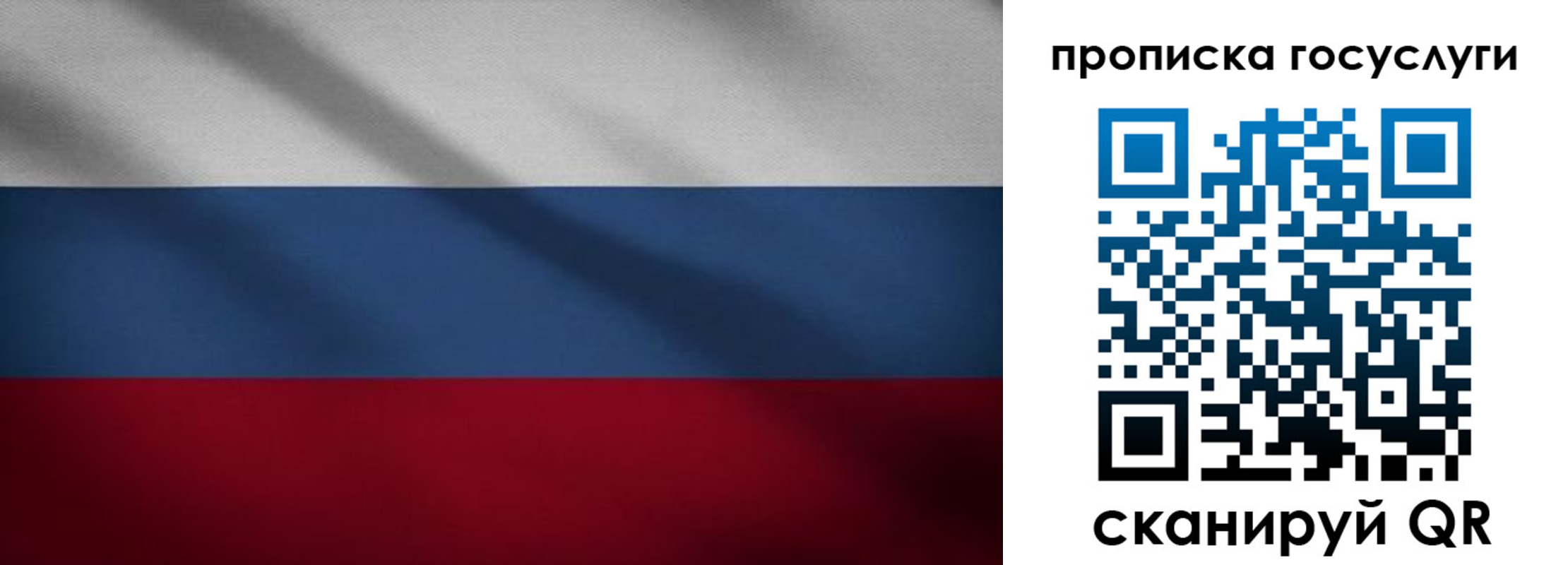 временная регистрация 2025 в Тыве
