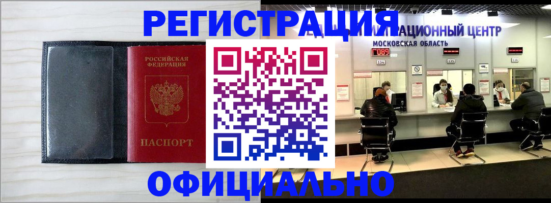 регистрация для дет. сада в Тыве