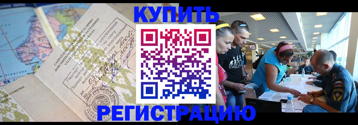 регистрация для дет. сада в Тыве