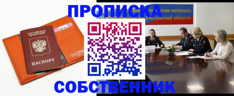 временная регистрация гарантия в Тыве