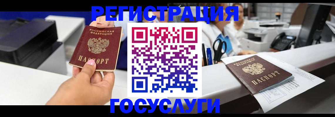 миграционный учет в Тыве
