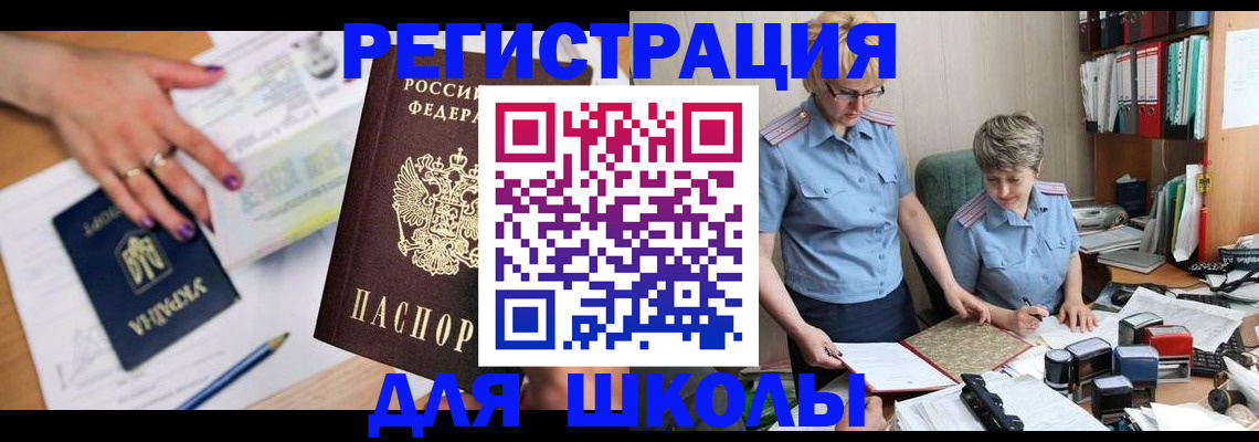 временная регистрация адрес в Тыве